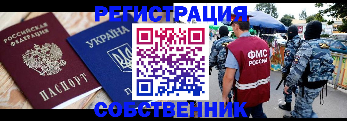 миграционный учет в Кремёнках