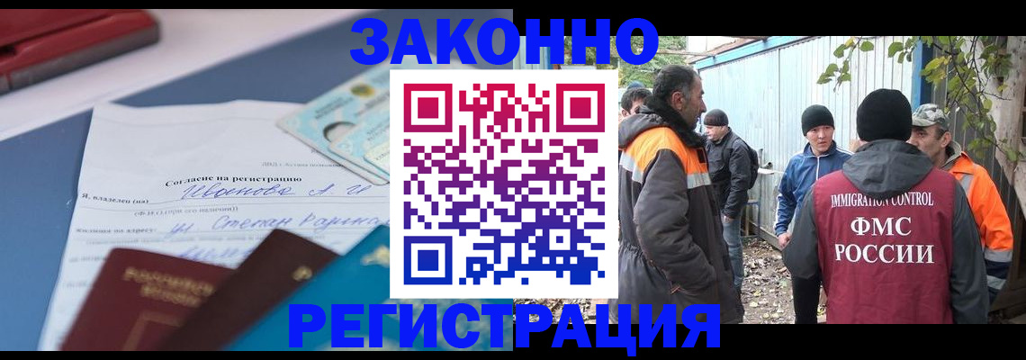 прописка законно в Кремёнках