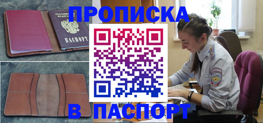 временная регистрация адрес в Кремёнках